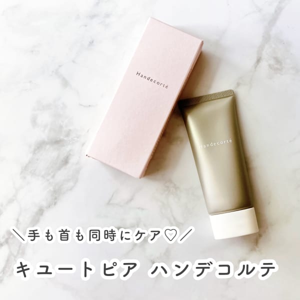 ともちさんの「キユーピー ハンデコルテ」のクチコミ詳細｜ハン