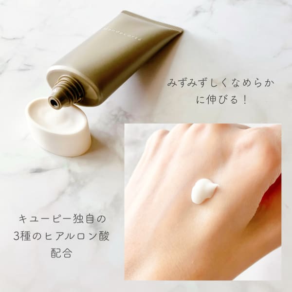 ともちさんの「キユーピー ハンデコルテ」のクチコミ詳細｜ハン