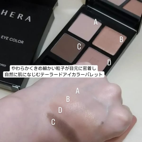 ひらさんさんの「HERA クァッドアイカラーシャドウ」のクチコミ ひらさんさんの「HERA クァッドアイカラーシャドウ」のクチコミ