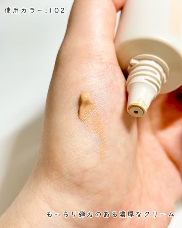 niniさんの「RMK クリームファンデーション アクアティック