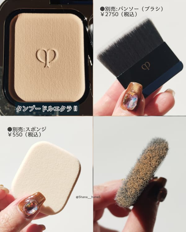 Hanaさんの「クレ・ド・ポー ボーテ タンプードルエクラII」の Hanaさんの「クレ・ド・ポー ボーテ タンプードルエクラII」の