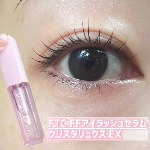 Amazon.co.jp: 【公式】君島十和子 FTC FFアイラッシュセラム