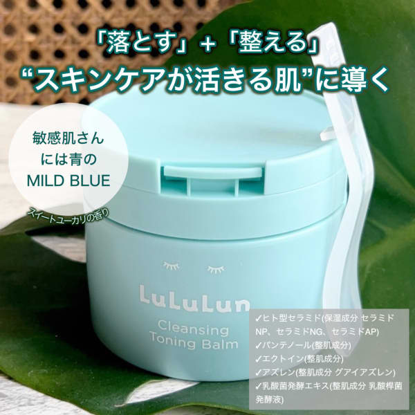 mapleさんの「LuLuLun ルルルンクレンジング トーニングバーム