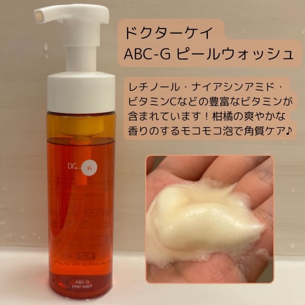 Dr. K ABC-G ピールウォッシュ 200ml ケイABC-G リペアセラム 25ml
