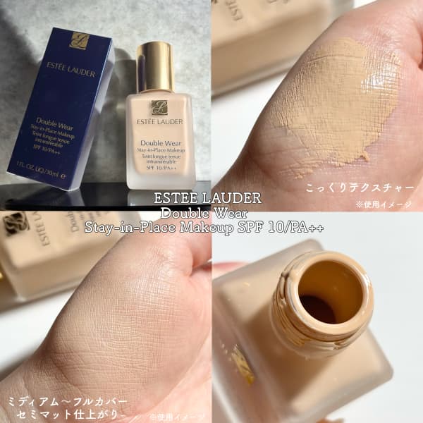 niniさんの「エスティ ローダー ダブル ウェア ヌード