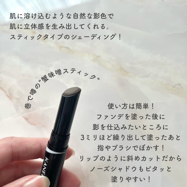ぽぽんさんの「KANEBO シャドウオンフェース」のクチコミ詳細