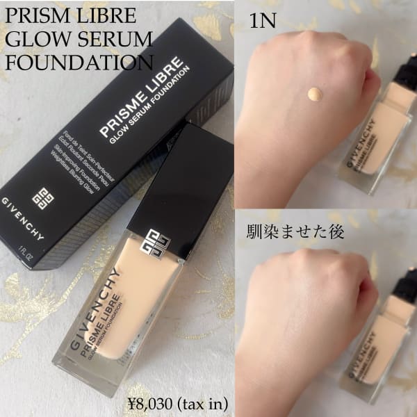 もいさんの「ジバンシイ プリズム・リーブル・グロウ・セラム もいさんの「ジバンシイ プリズム・リーブル・グロウ・セラム