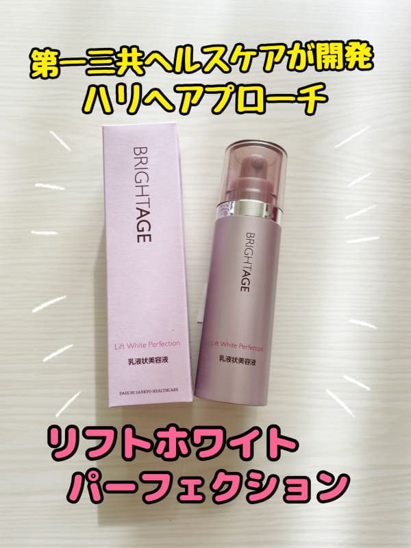 【新品・セット】ブライトエイジ リフトホワイト パーフェクション 40g 2本 ブライトエイジ リフトホワイト パーフェクション 40g 新品・セット