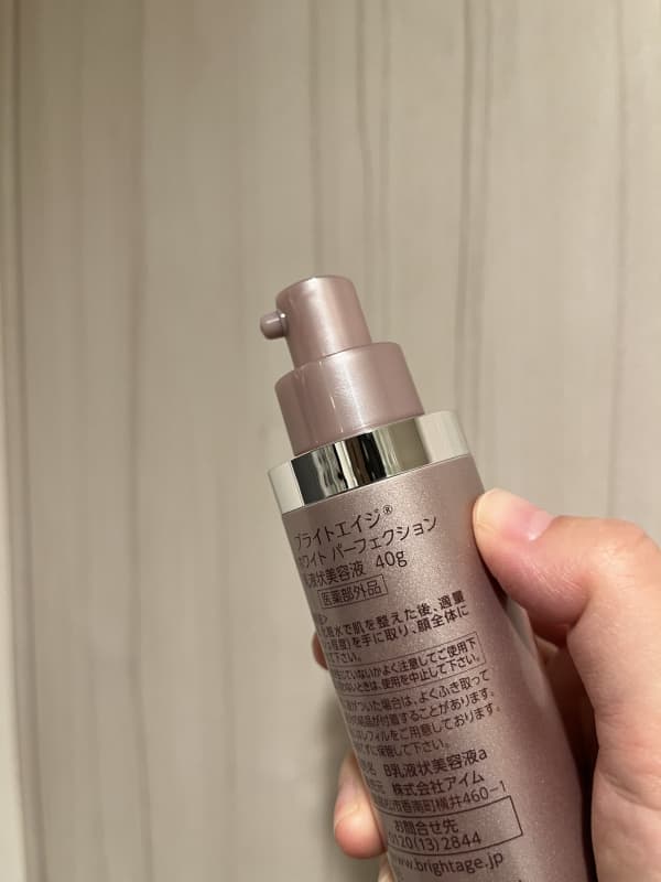 ブライトエイジ リフトホワイト パーフェクション BRIGHTAGE 美白 化粧