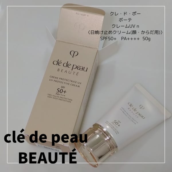 ひらさんさんの「クレ・ド・ポー ボーテ セラムヴィタリテオー