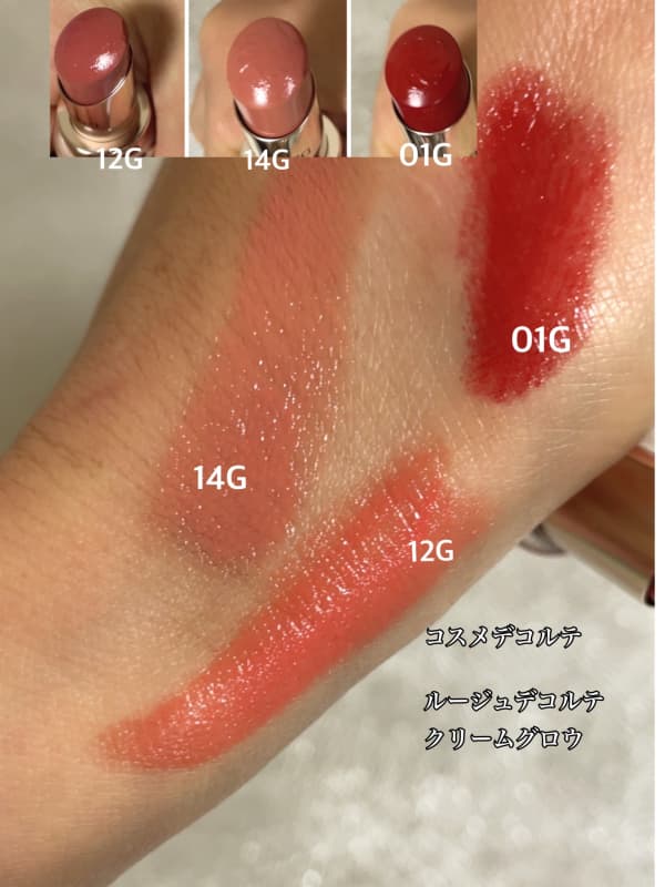 ルージュデコルテ クリームグロウ 01G signature red | DECORTÉ