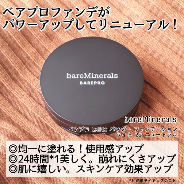 ちあちさんの「ベアミネラル ベアプロ 24HR パウダー
