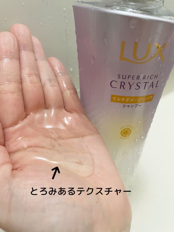 シャンプー xx619 Amazon | LUX(ラックス) 【セット買い】スーパーリッチシャイン
