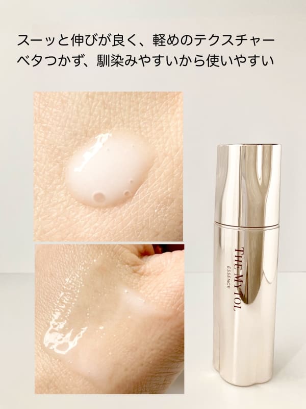 uzuなつさんの「THE MYTOL ザ マイトル エッセンス」のクチコミ