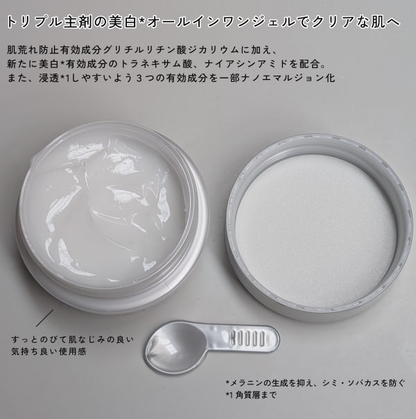 新日本製薬 パーフェクトワン 薬用ホワイトニングジェル 3個 （3