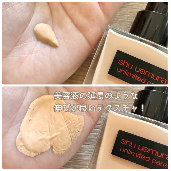つむりさんの「シュウ ウエムラ アンリミテッド ケア ツヤ