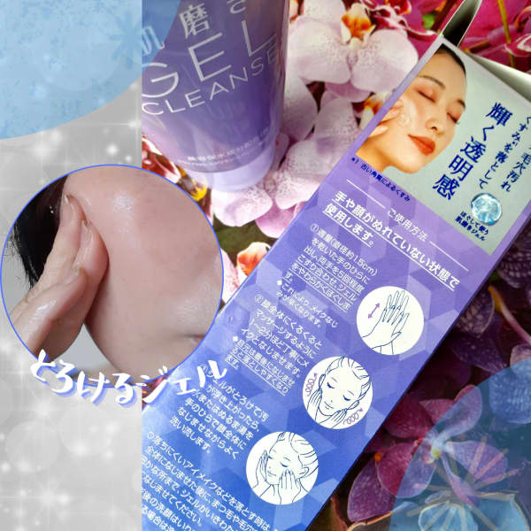 4本セット「ニベア 肌磨きジェルクレンズ」（メイク落とし） 4本セット