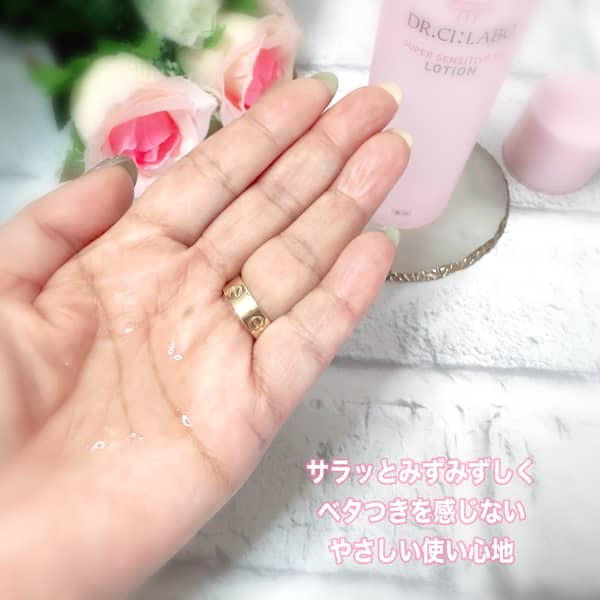 snowmiさんの「ドクターシーラボ 薬用ローションスーパー