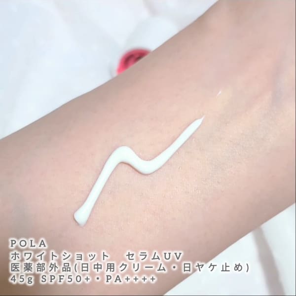ホワイトショット セラムUV ホワイトショット セラムUV: 商品詳細 | ポーラ公式 エイジング