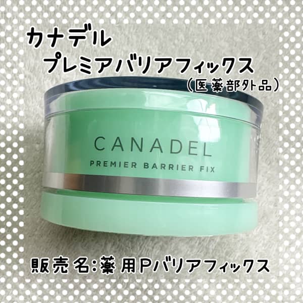 【未開封 美品】カナデル　プレミア バリアフィックス　58g　3個　A00631 Amazon | 【旧容器】カナデル プレミアバリアフィックス 58g