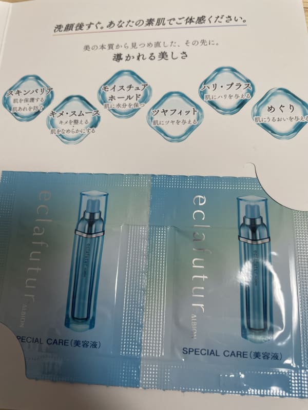 アルビオン エクラフチュールt 美容液 サンプル 試供品セット yamamonさんの「アルビオン エクラフチュール t」のクチコミ詳細