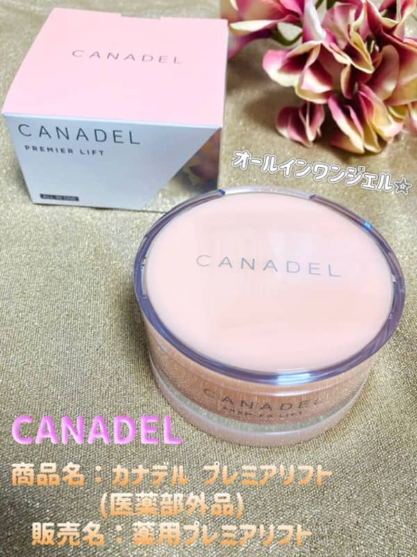 カナデルプレミアムリフト　Pハリジェルクリーム　美容ジェル58g 2個セット カナデル プレミアリフト〈美容液ジェル〉 | CANADEL公式通販