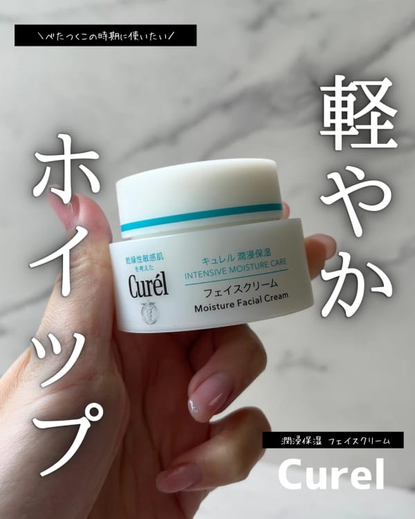 キュレルフェイスクリーム×6 潤浸保湿 フェイスクリーム 70g / キュレル(Curel) | LIPS
