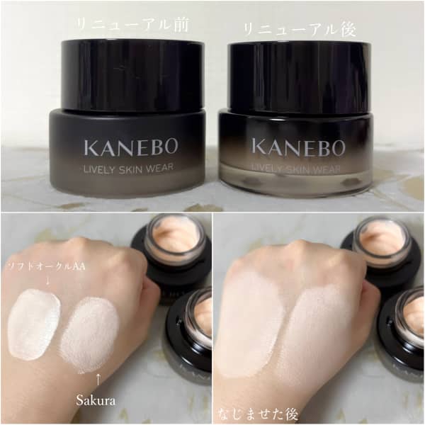 もいさんの「KANEBO ライブリースキン ウェアII」のクチコミ詳細