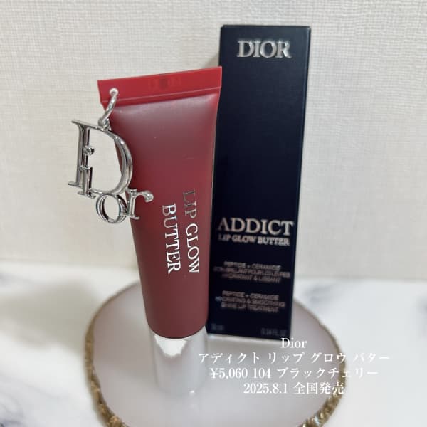 Dior リップグロウバター104 ブラックチェリー Dior リップグロウバター104 ブラックチェリー ディオール