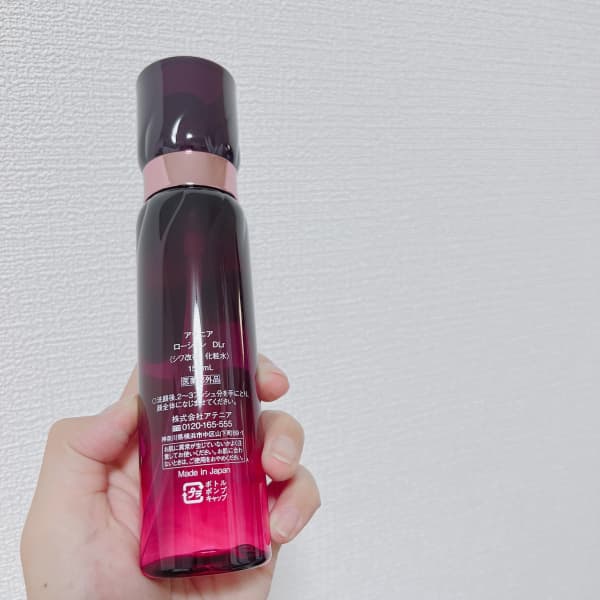 アテニア ドレスリフト ローション 75mL 5本セット ドレスリフト ローション［販売名：アテニア ローション DLr
