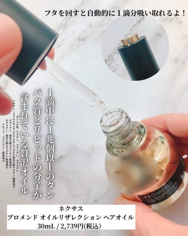 ヘアオイル 新品 まとめ売り さわちゃん｜脂性肌のコスメレビュー記録さんの「NEXXUS
