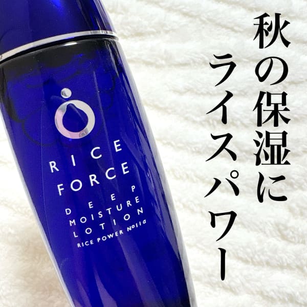 【未開封 美品】ライスフォース　ディープモイスチュアローション　A00929 未開封 美品】ライスフォース ディープモイスチュアローション