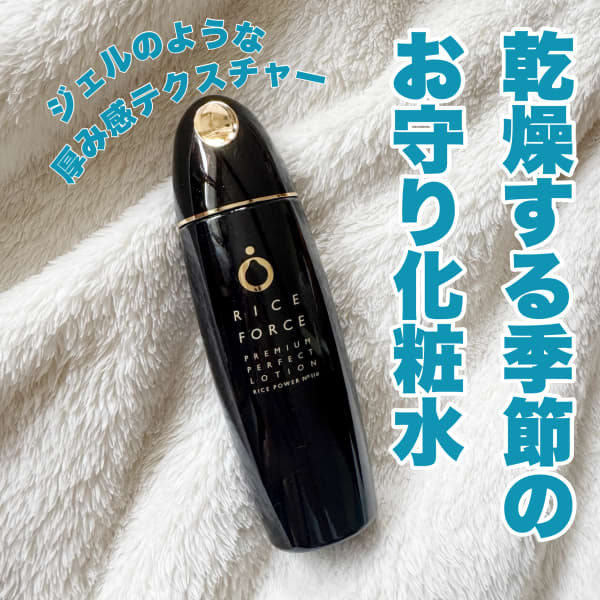 milky*さんの「ライスフォース プレミアムパーフェクト