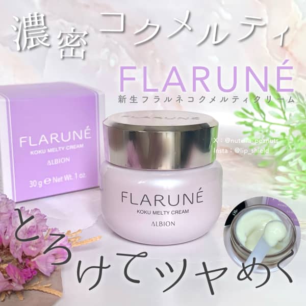 アルビオン フラルネ コクメルティクリーム、セラムイントータル 新品 ALBION アルビオン フラルネ セラム イン トータル 8月17日新