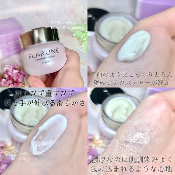 フラルネ　ALBION 新製品コクメルティクリーム & セラム　サンプル付き ふみさんの「アルビオン フラルネ コクメルティ クリーム」の