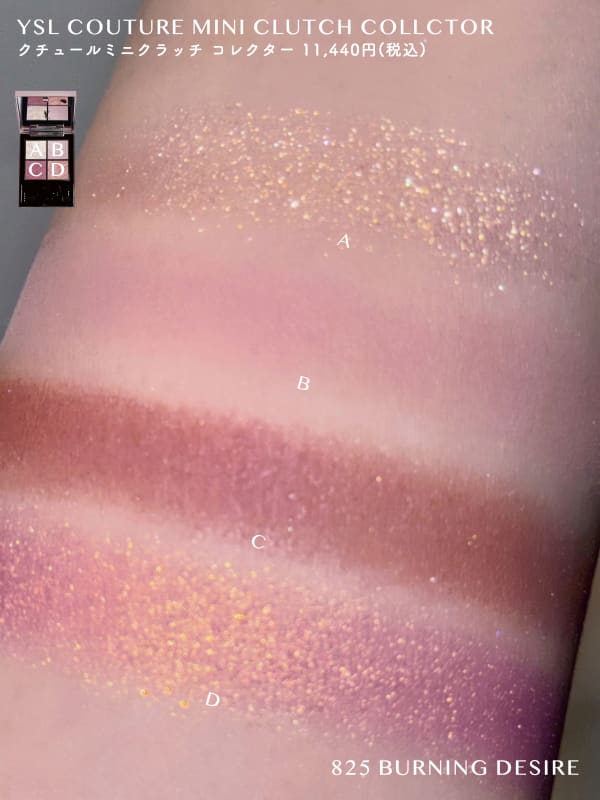 イヴサンローラン アイシャドウ クチュール ミニクラッチ 825 限定