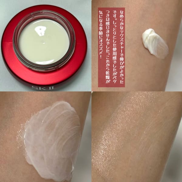 知香さんの「SK-II スキンパワー リニュー クリーム」のクチコミ