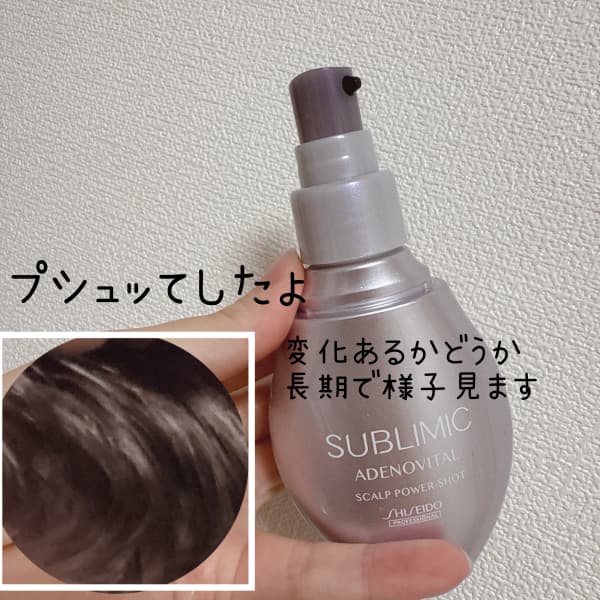 資生堂サブリミックアデノバイタルマスク、スカルプパワーショットセット SUBLIMIC 資生堂プロフェッショナル サブリミック アデノバイタル