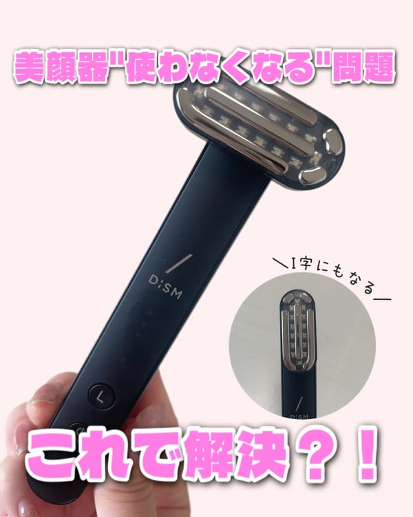 ぽみちさんの「アンファー ディズム EMS EER メディスキンケアデバイス