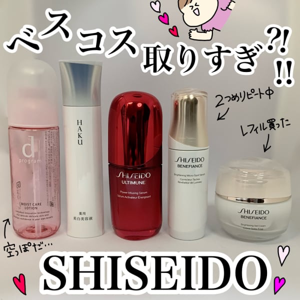 ビワ子さんの「SHISEIDO べネフィアンス ブライトニング ジェル