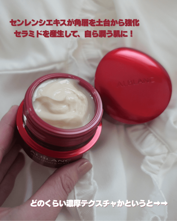 ALBLANC バイタライジングクリーム 40g ALBLANC(アルブラン) / 薬用バイタライジングクリームの公式商品情報