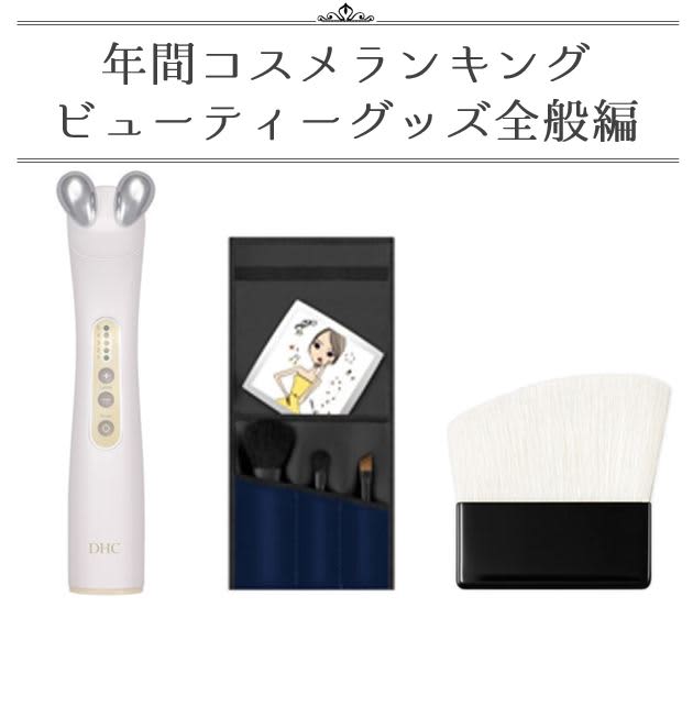 DHC ディーエイチシー パーフェクトウェーブ－美容メディアVOCE