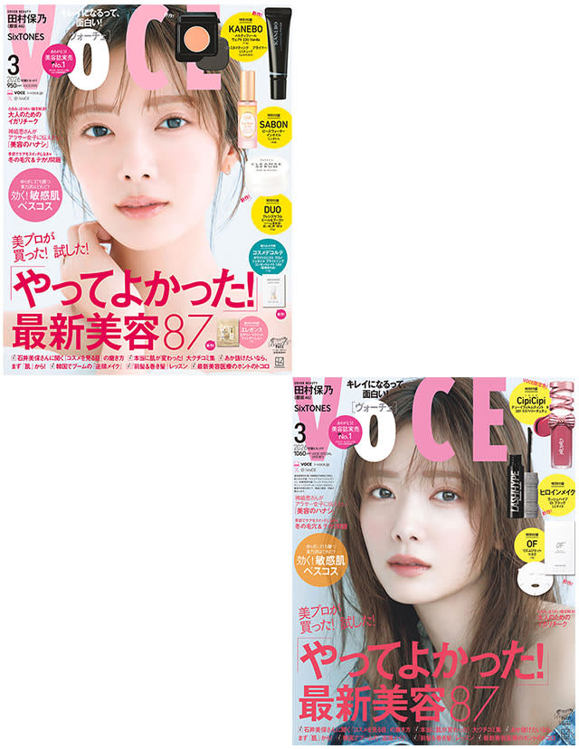 VOCE2026年3月号 表紙