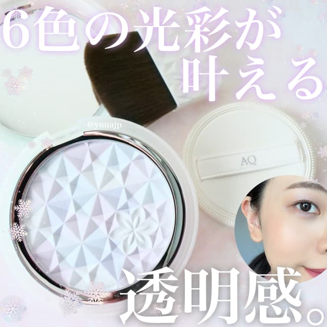 優奈さんの「コスメデコルテ AQ オーラ リフレクター」のクチコミ詳細