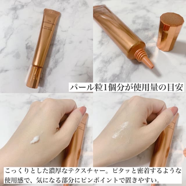 あずみさんの「ザ・レチノタイム リンクルパワーセラム」のクチコミ