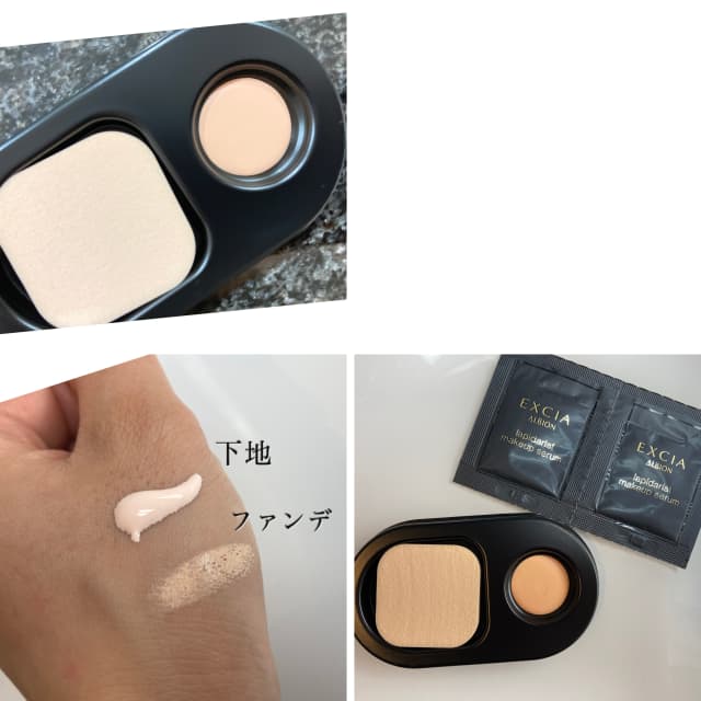 未歩さんの「アルビオン エクシア コントラディクション エマルジョン