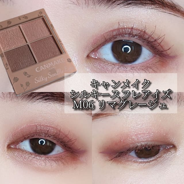 スモーキー　高品質　ブラジル ミナスジェライス州　虹　透明感 niniさんの「キャンメイク シルキースフレアイズ」のクチコミ詳細