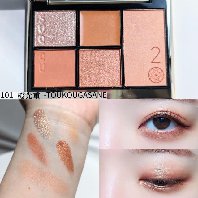 niniさんの「SUQQU 20th アニバーサリー アイ&ブラッシュ コンパクト