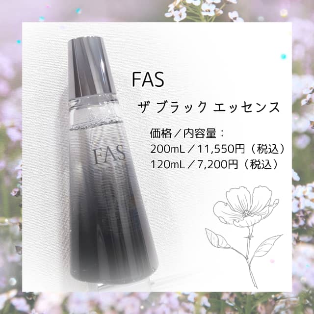 FAS ザ ブラック エッセンス 200ml 未開封 200ml FAS ザ ブラック