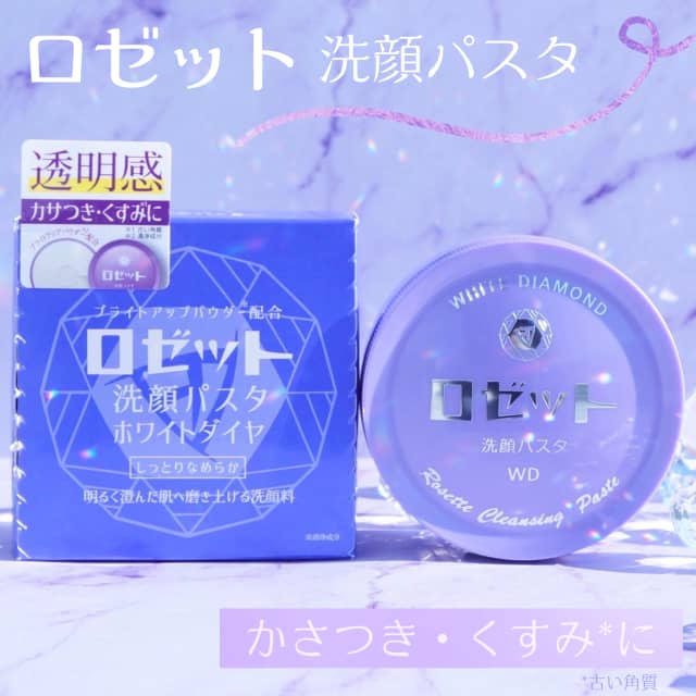 mintさんの「ロゼット ロゼット洗顔パスタ ホワイトダイヤ」のクチコミ